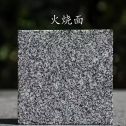 三门峡 芝麻黑火烧面