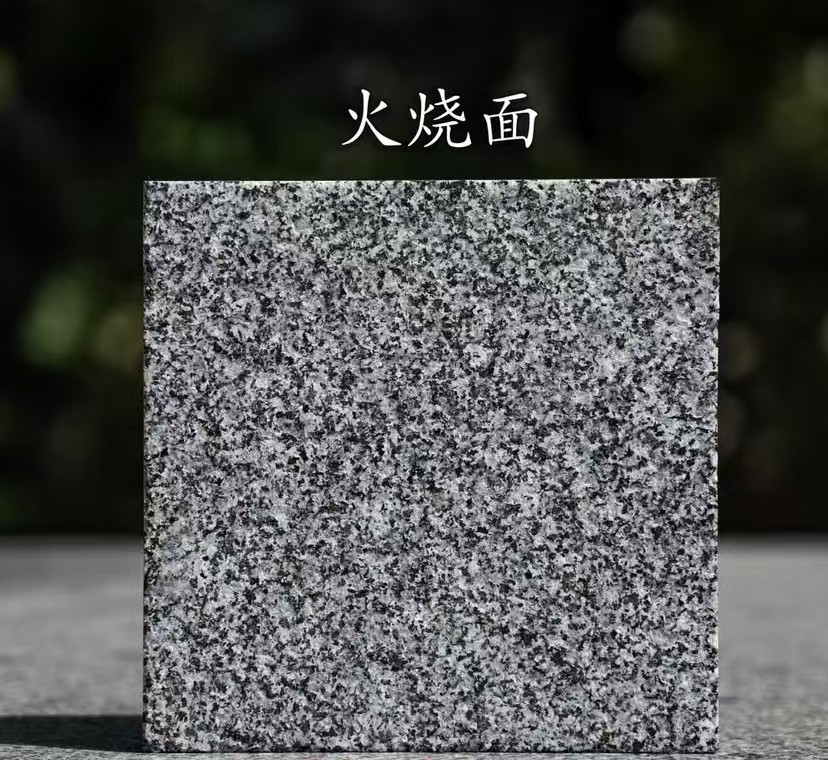 三门峡 芝麻黑火烧面